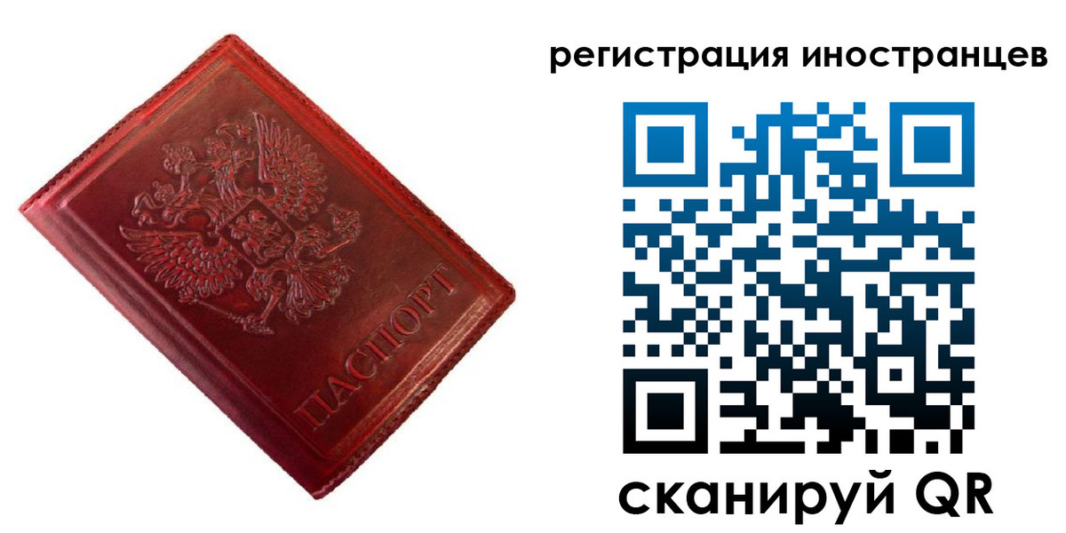 прописка для работы в Чусовом