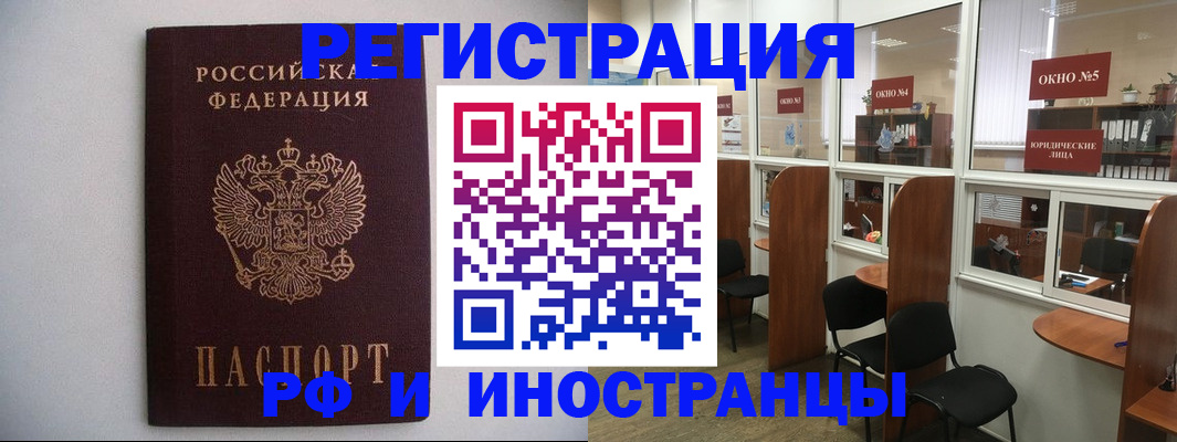 прописка от собственника в Чусовом