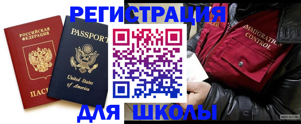 прописка для военкомата в Чусовом