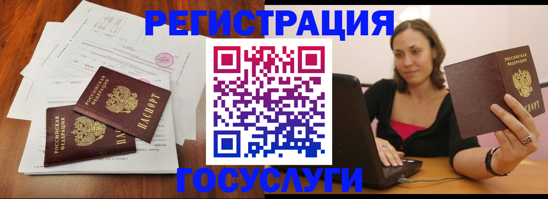 прописка паспорт в Чусовом