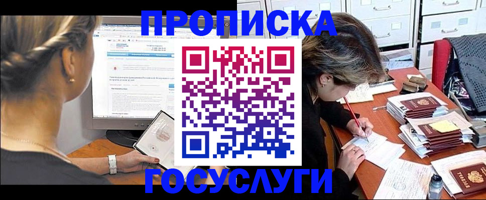 регистрация в Чусовом