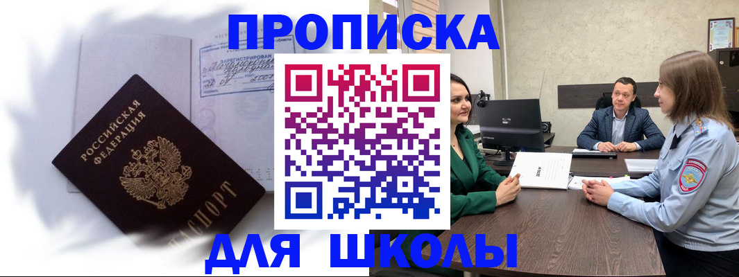 прописка законно в Чусовом