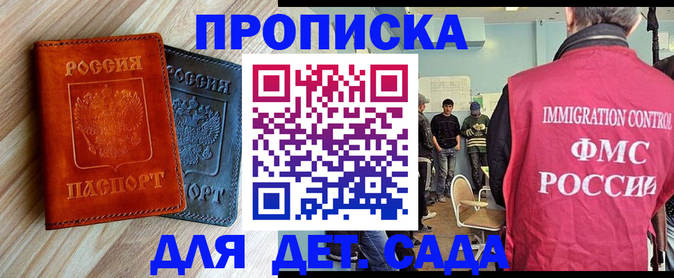 прописка в квартире в Чусовом